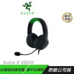 RAZER 雷蛇 KAIRA X 有線電競耳機 黑色 心型指向麥克風 耳機麥克風 電競耳機 遊戲耳機