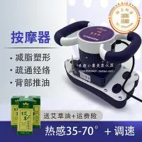 在飛比找Yahoo!奇摩拍賣優惠-多功能器全身手持式震動經絡疏通塑形減脂推脂