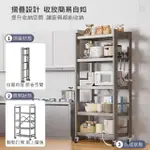 【EASY LIFE 家居館】廚房電器收納架-五層60CM(廚房電器架 層架 鐵架)