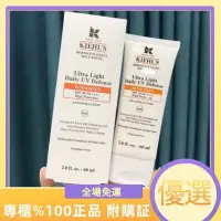 在飛比找Yahoo奇摩拍賣-7-11運費0元優惠優惠-【正品保證】Kiehl's(契爾氏)防曬乳 大罐超便宜60m