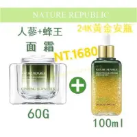 在飛比找蝦皮商城精選優惠-niko代購 Nature republic自然樂園 人蔘蜂