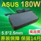 ASUS 高品質 180W 變壓器 ADP-180EB M ADP-180EB D ADP-180HB D ADP-180MB F G46 G55V G55VX G55VW G73 G74 G75VW G75VX G750 ET2210 ADP-180MB N180W-02 FA180PM111