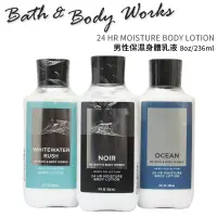 在飛比找PChome24h購物優惠-Bath & Body Works 香氛男性保濕身體乳液23