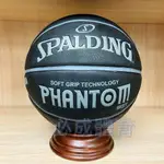 (現貨) SPALDING NBA 籃球 SGT深溝柔軟膠系列 七號籃球 SPA83193 7號籃球 幽靈黑 室外籃球