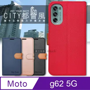 CITY都會風 Motorola Moto g62 5G 插卡立架磁力手機皮套 有吊飾孔