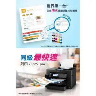 EPSON L15160 列印/複印/掃描/傳真 原廠 連續供墨 印表機 含稅 可刷卡 面交 公司貨[ND]