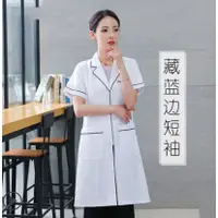 在飛比找蝦皮商城精選優惠-白袍 實驗袍 醫生外套長袖美容院美容師紋繡師皮膚管理工作服女