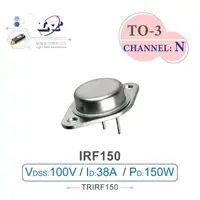 在飛比找PChome商店街優惠-『堃喬』IRF150 HEXFET Power MOSFET