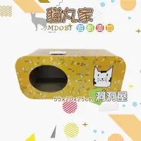 在飛比找Yahoo!奇摩拍賣優惠-【小綠寵舖】MDOBI 摩多比 貓丸家 瓦楞抓板 洞洞屋- 