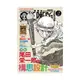 ONE PIECE航海王特刊(9)