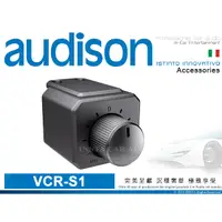 在飛比找蝦皮購物優惠-音仕達汽車音響 AUDISON 義大利 VCR-S1 音量控