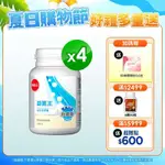 【葡萄王】 益菌王膠囊60粒X4瓶