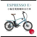 🚲台中自取現金價🚲 捷安特 2025 MOMENTUM ESPRESSO E+ 都會小徑電動輔助自行車