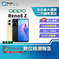 在飛比找樂天市場購物網優惠-【創宇通訊│福利品】OPPO Reno8 Z 8+128GB