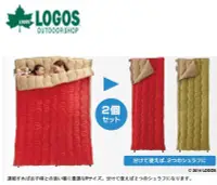 在飛比找Yahoo!奇摩拍賣優惠-【山野賣客】LOGOS LG72600690 二合一丸洗0℃