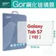 GOR 9H Samsung Galaxy Tab S7 11吋 平板 鋼化 玻璃 保護貼 【全館滿299免運費】