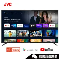 在飛比找蝦皮商城優惠-JVC 瑞旭 65MQD 電視 65吋 4K Android