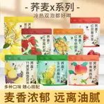 蕎麥茶係列紅豆薏米茶玉米須菊花茶紅棗黑枸杞蘋果黑苦蕎茶調味茶