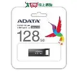 在飛比找遠傳friDay購物優惠-威剛ADATA 128G隨身碟 USB3.2 UR340