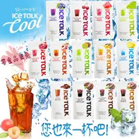 在飛比找蝦皮購物優惠-<<品菓兔百貨屋>>韓國 ICE TALK 袋裝飲料 水果飲