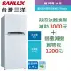 【SANLUX台灣三洋】SANLUX台灣三洋 206L 1級定頻雙門電冰箱SR-C208B1