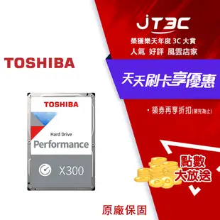 【最高22%回饋+299免運】Toshiba【X300】桌上型 4TB 3.5吋 硬碟(HDWR440UZSVA)★(7-11滿299免運)