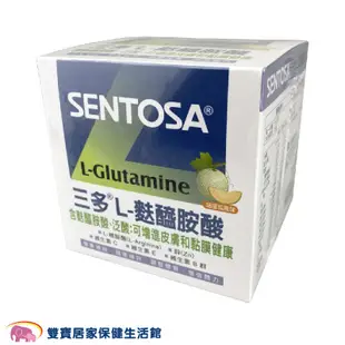 SENTOSA三多 L-麩醯胺酸15G一盒15包 左旋麩醯胺酸