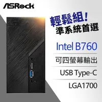 在飛比找PChome24h購物優惠-ASRock 華擎 Deskmini B760 INTEL 