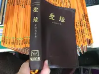 在飛比找露天拍賣優惠-The Holy Bible 聖經-台語漢字本 拉鍊金邊 中