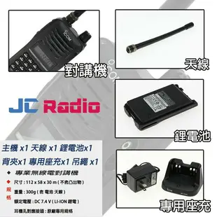 ICOM IC-V86 單頻 無線電對講機