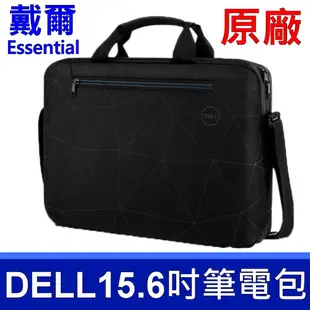 DELL 戴爾 15吋 Essential 原廠 筆電包 華碩 惠普 聯想 ASUS HP LENOVO