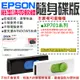 【台灣現貨】EPSON廢墨清零軟體隨身碟（XP-701系列）#集墨棉已滿 廢墨數據清零 廢墨數據歸零 廢墨清零