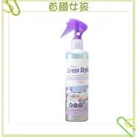 在飛比找蝦皮購物優惠-韓國Dress Styler衣物除皺噴霧300ml