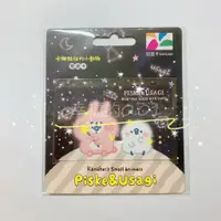 在飛比找蝦皮購物優惠-Easy Card 悠遊卡 卡娜赫拉的小動物 星空散步 ka