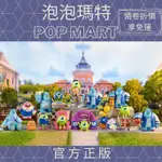 頑聚同樂會 POPMART DISNEY 泡泡瑪特 迪士尼 皮克斯 怪獸大學 OK兄弟會 大眼仔 怪獸電力公司 毛怪