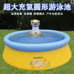 150公分兒童戶外充氣池(圓形支架夾網折疊遊泳池)