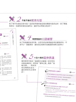 第一本萬用出國必備的英語會話：重點單字例句╳常用文法句型╳情境會話