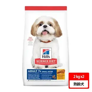 【Hills 希爾思】熟齡犬7歲以上活力長壽配方 2KG 兩包組