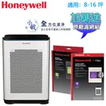 HONEYWELL ( HPA720WTWV1 ) 抗敏負離子空氣清淨機 [小敏] -原廠公司貨【加碼送原廠濾網組】