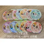 【二手】 巧連智 巧虎 DVD  1-2歲適用 2013年12月號～2014年12月號