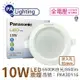4入 【Panasonic國際牌】 LG-DN2220DA09 LED 10W 6500K 白光 全電壓 9.5cm 崁燈 PA430116