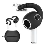 AIRPODS3 AIRPODS 3 耳掛 耳套 防滑 防滑耳套 防滑套 PRO 耳機 保護套 耳塞 防丟 防塵貼