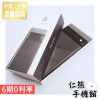 在飛比找蝦皮購物優惠-【仁熊精選】Google Pixel 6a / 6／Pixe