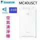 DAIKIN 大金 MC40USCT閃流空氣清淨機