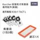 德國凱馳 Karcher乾濕兩用吸塵器集塵袋/HEPA濾芯 N30/1 TACT適用副廠 台灣現貨-居家達人10E-MF