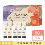 在飛比找遠傳friDay購物精選優惠-【Aveeno 艾惟諾】香氛護手霜禮盒