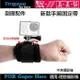 【eYe攝影】副廠配件 GOPRO 減壓 旋轉手腕帶 360度旋轉 HERO 8 6 7 跳水 運動攝影 浮潛 馬拉松