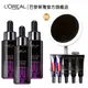 巴黎萊雅 青春密碼酵素肌底調理精華 30ml X3入組 +贈品 | 官方旗艦店 精華液