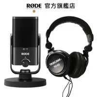 在飛比找蝦皮商城優惠-【PODCAST 專屬】NT-USB Mini 麥克風 + 