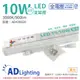 4入 【ADATA威剛照明】 LED 10W 3000K 黃光 全電壓 2尺 支架燈 層板燈 AD430020